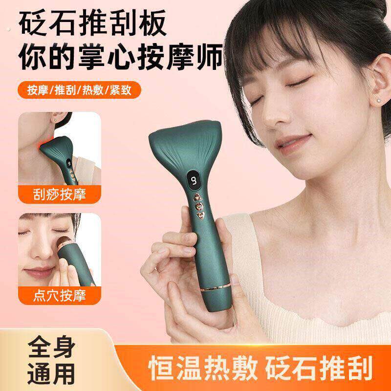二合一电动砭石刮痧板面部刮痧仪脸部提拉刮疗板加热全身按摩神器