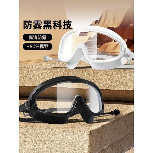 儿童泳镜防水防雾高清男女士大框成人游泳眼镜专业训练潜水帽套装