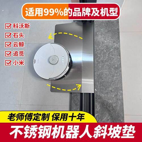 扫地机器人爬坡垫不锈钢斜坡垫室内门槛条拉门台阶轨道填平