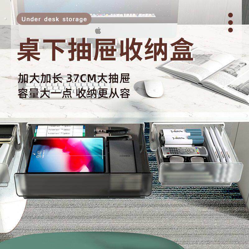书桌办公桌底下免打孔粘贴隐形收纳盒桌下抽屉式桌面加装盒