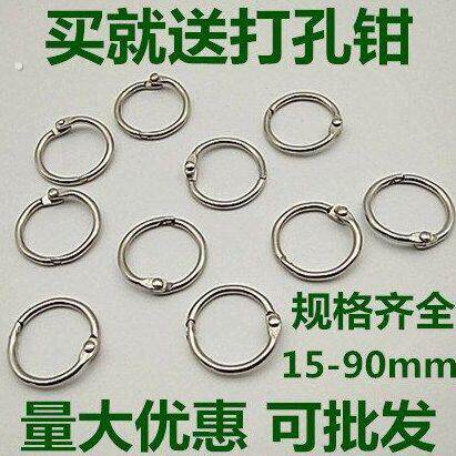 铁扣环 卡扣式铁环卡片圈装订铁圈装订铁圈开口活页圈书环扣环铁