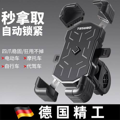 德国自行车支架车导航外卖专用骑行防震电动车支架