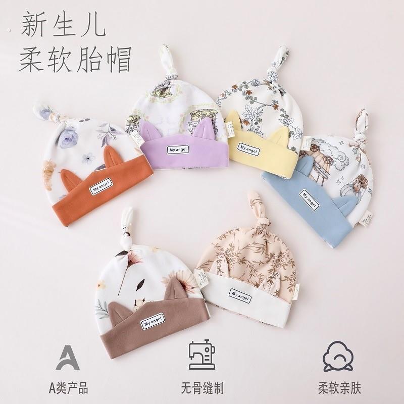 婴儿胎帽春秋款可爱公主新生宝宝帽子护囟门初生0一3月无骨冬超萌
