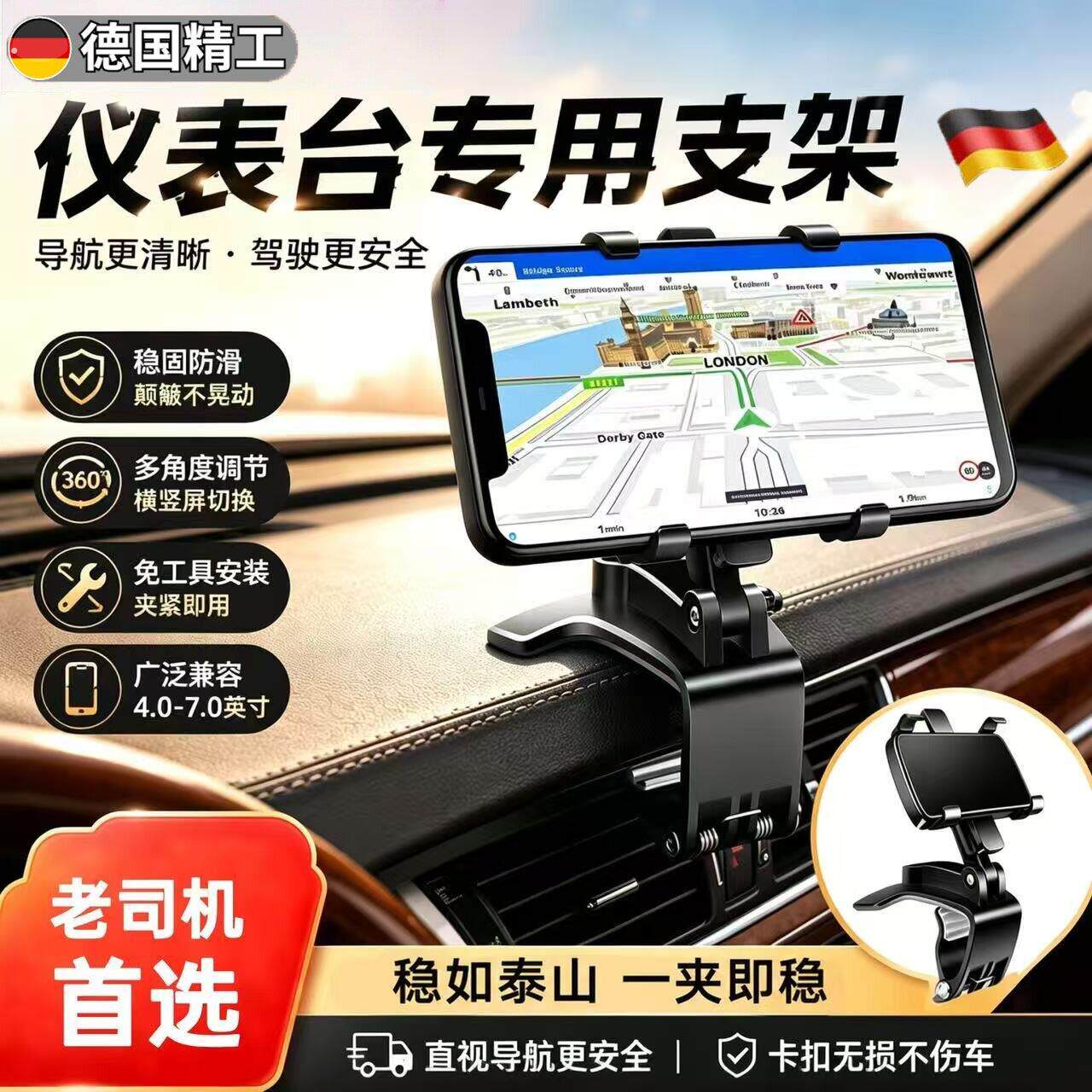 多功能车载手机支架车内仪表台汽车导航固定车用卡扣式支撑架通用