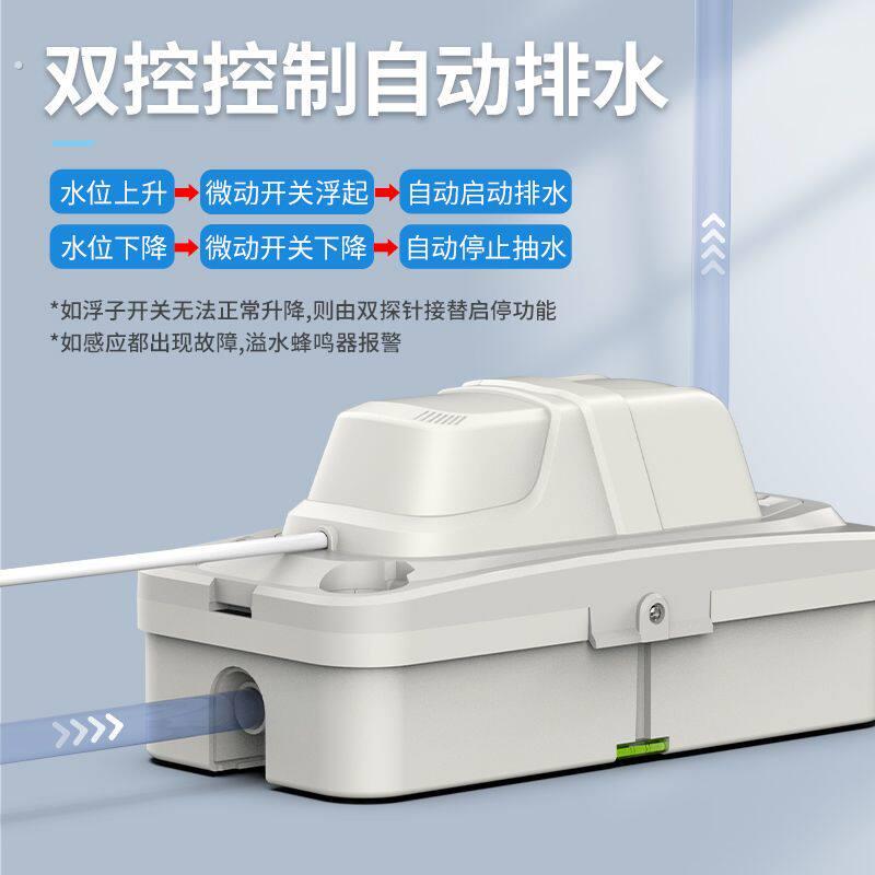 1-20匹空调排水泵冷凝水泵挂机柜机专用提升泵家用外置自动抽水机