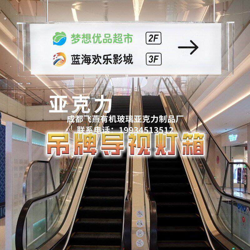 亚克力悬挂双面吊牌导视灯箱商场超市洗手间停车库广告牌可定制