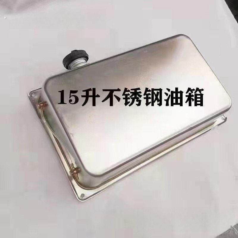 不锈钢柴暖油箱15升加厚款油箱货车三轮车驻车加热器油壶通用油箱