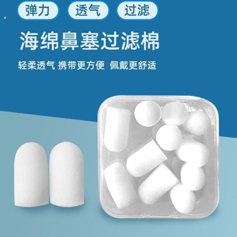 防尘鼻塞鼻孔过滤器一次性海绵隐形口罩焊工雾工业粉尘神器透气厂