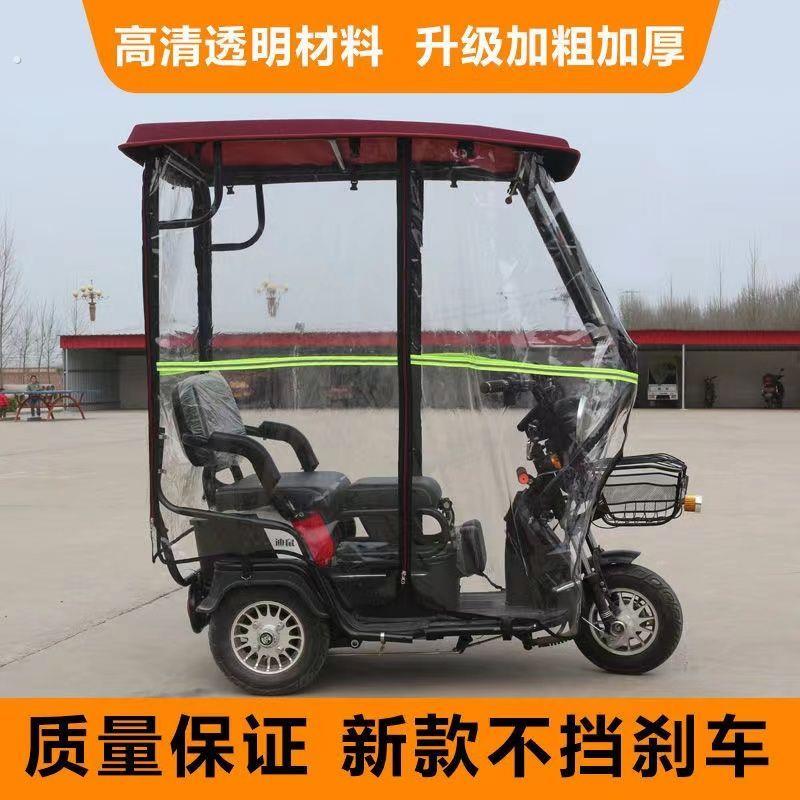 不锈钢电动小型三轮车雨棚小巴士雨棚加厚老年代步车车棚透明推拉