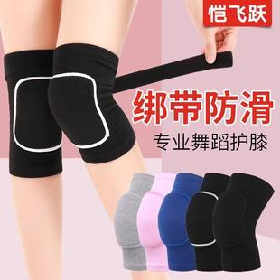舞蹈护膝跳舞专用女膝盖垫跪地儿童运动护套爵士街舞护具防摔防滑