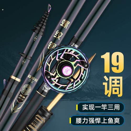螺纹钢谷麦逗钓前打竿超轻超硬19调短节三定位不剪线矶钓竿车盘竿