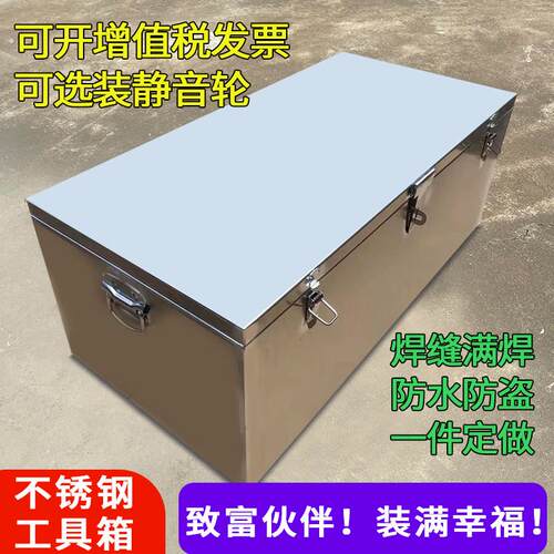 不锈钢工具箱大号防水家电维修工程机械维修皮卡车工具箱支持定做
