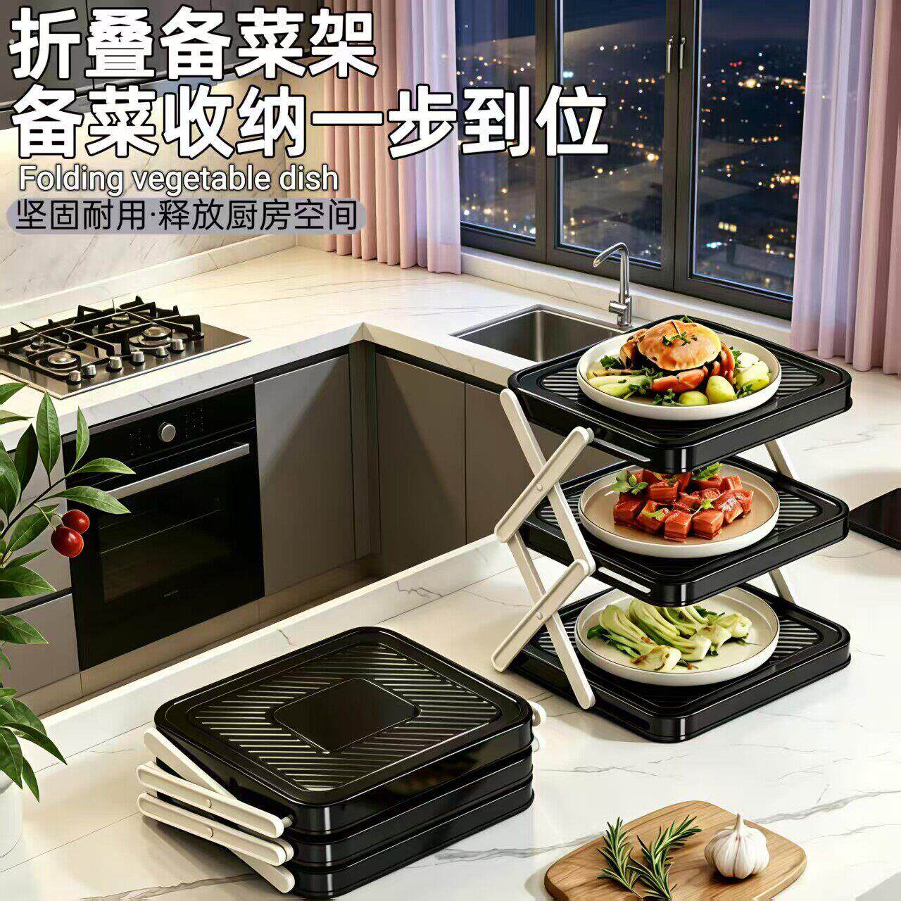 折叠备菜置物架厨房配菜壁挂多层配盘子家用备餐多功能盘子收纳层