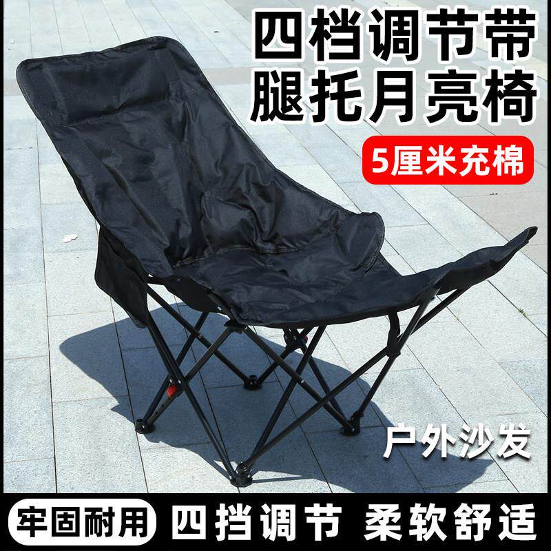户外躺椅折叠办公午休月亮椅四档调节靠背懒人沙发露营装备套装