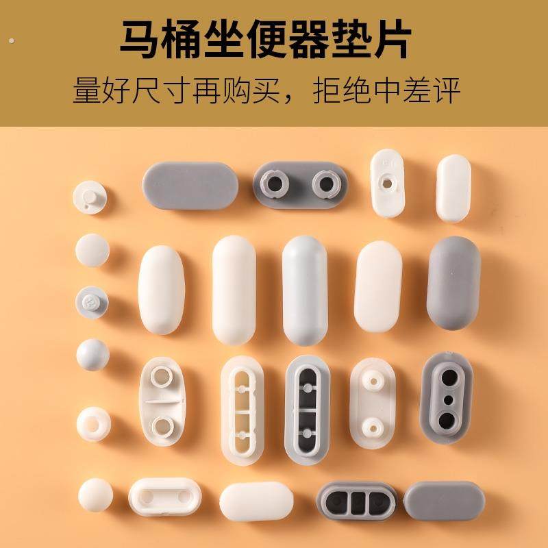 马桶盖配件静音胶垫防滑垫防震缓冲垫片坐便器盖子塑料缓降橡胶垫