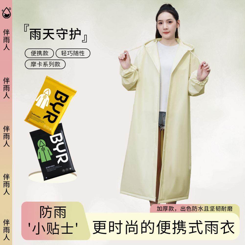 非一次性雨衣EVA成人款男女加厚加长户外徒步旅游可携式连身雨衣