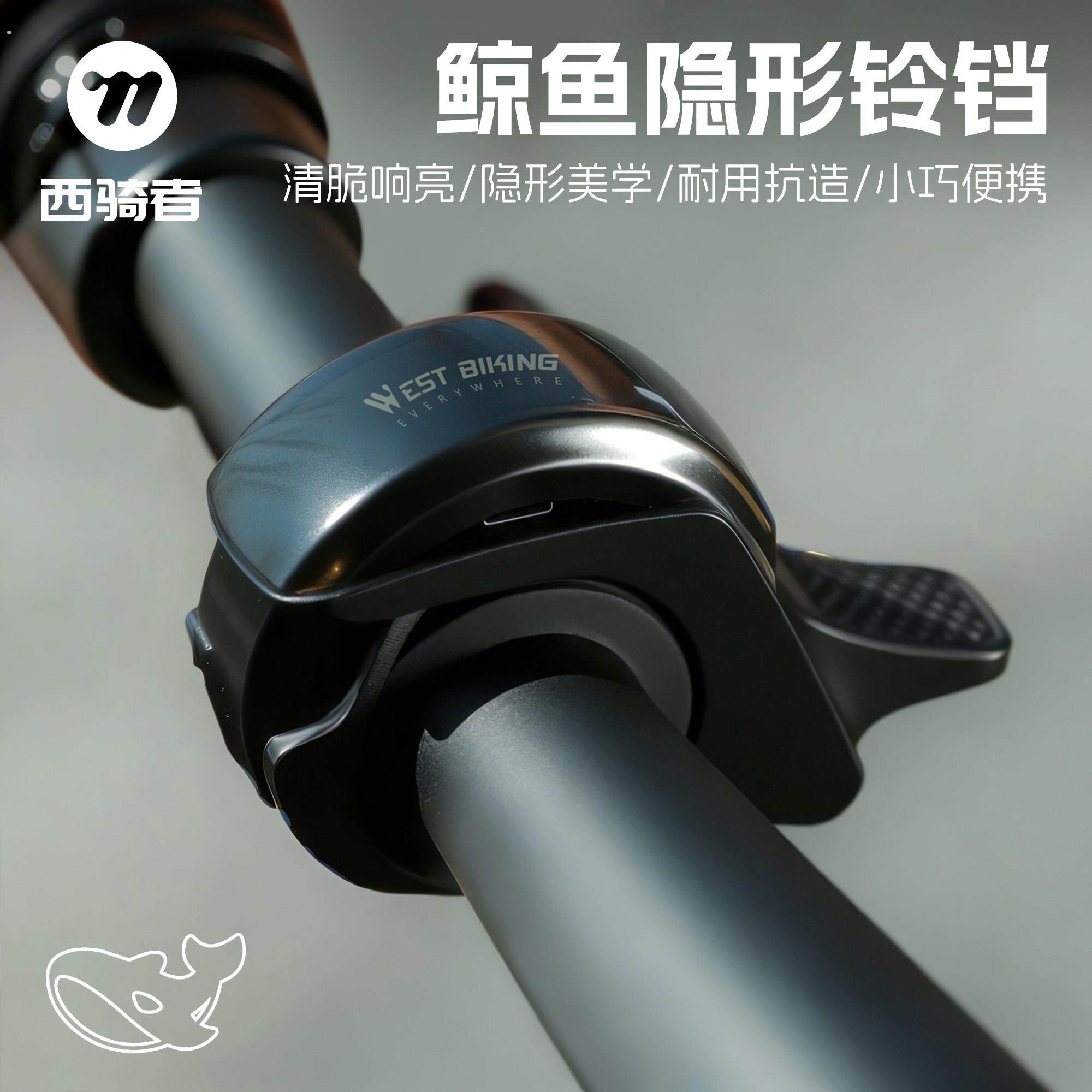 西骑者自行车铃铛隐藏式复古警铃公路登山车骑行超响外置喇叭通用