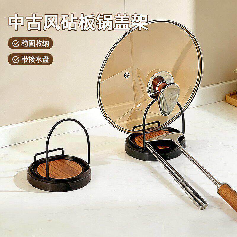中古风锅盖架台面锅勺铲架厨房多功能置物架家用立式放置器