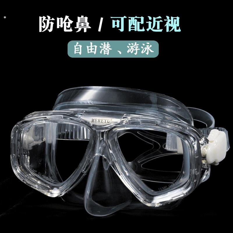 泳镜护鼻一体泳镜游泳眼镜护鼻一体自由潜面镜防水防雾潜水浮潜面