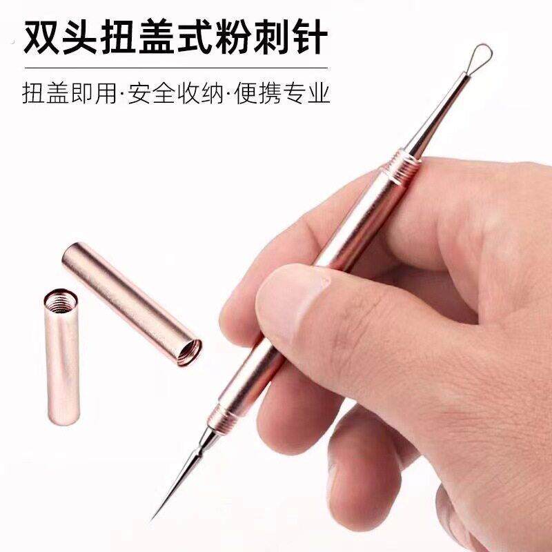 新款铝管扭盖不锈钢粉刺针双头挤压圈可携式去黑头挤痘痘闭口工具