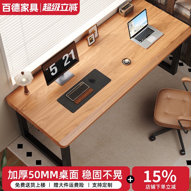 实木电脑桌台式书桌学生家用学习桌电竞桌长方形桌子办公桌工作台图片