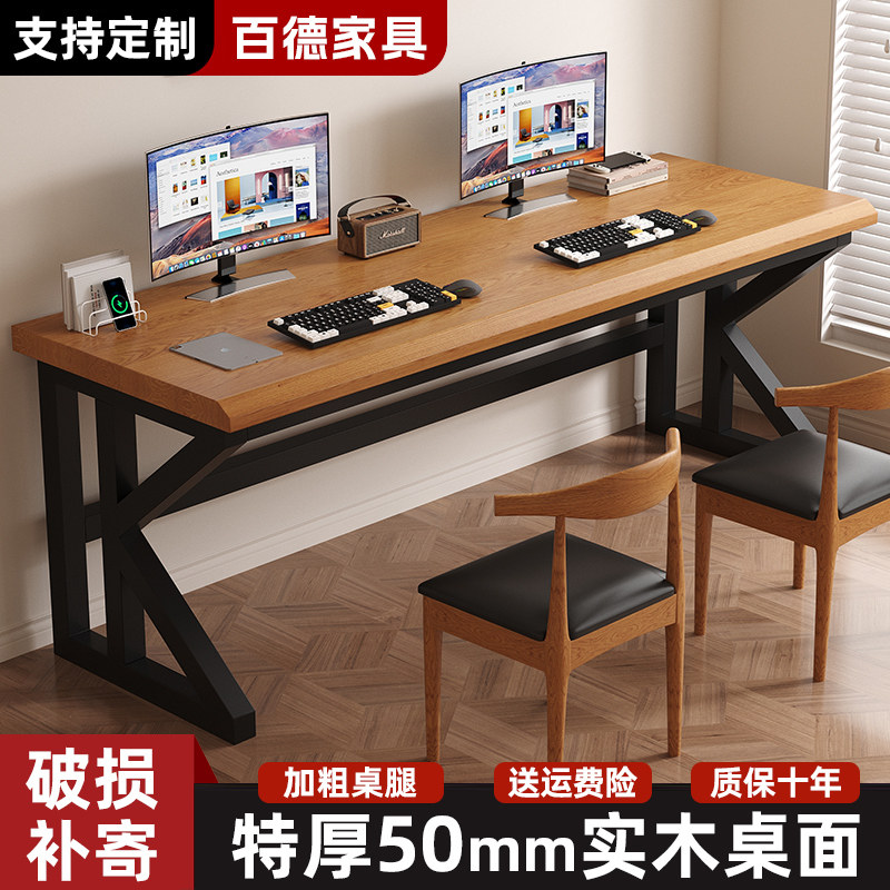 实木电脑桌家用办公桌学习桌子双人台式电竞桌工作台大板书桌定制