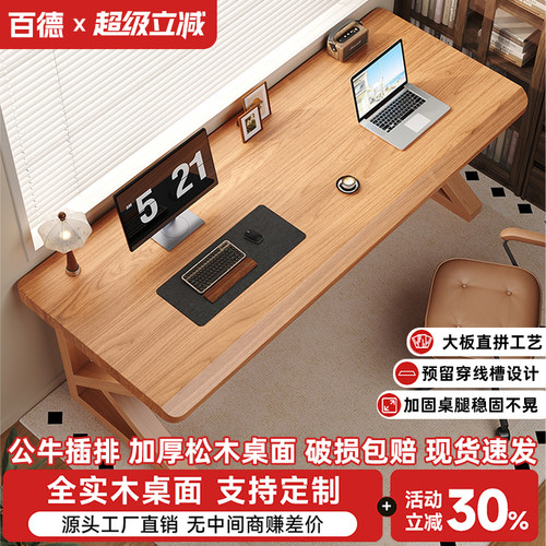 电脑桌台式家用办公桌