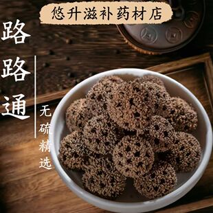 【路路通】安国中药材市场 路路通 枫树果野生六六通 枫球子 包邮