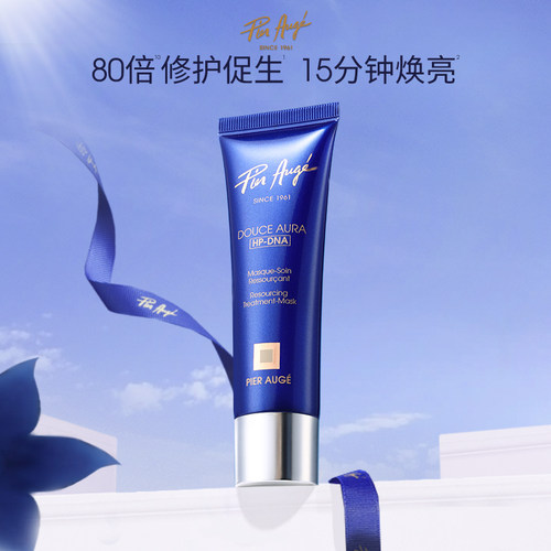 【交个朋友】佩尔赫乔融雪面膜+3D抗衰精华套组 急救抗皱修护
