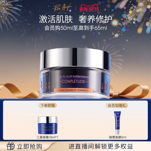 【官方正品】法国佩尔赫乔三重面霜滋润紧致保湿乳霜修护抗皱