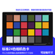 24色相机色卡 国际标准数码 摄影照像手机校色调色卡搭配色通用lab