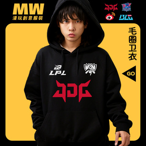 S13全球总决赛JDG队服BLG WBG战队出征服2023新款连帽卫衣男外套