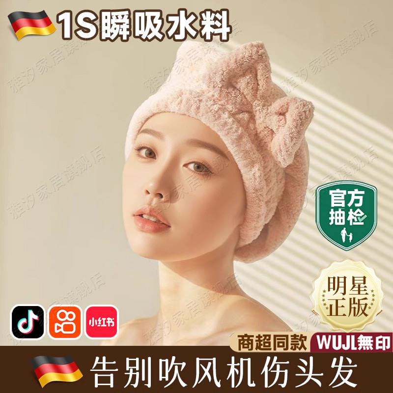 德国成人免吹干发帽女超强吸水速干浴帽2025新款擦包头发不掉毛巾
