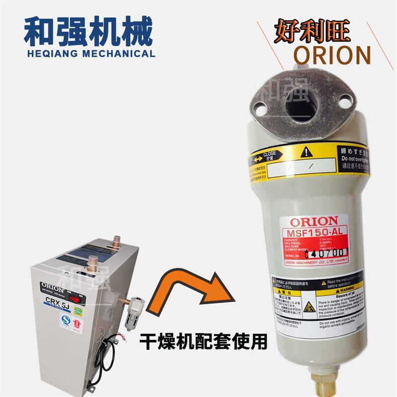 新款ORION过滤器 MSF150-AL 除油滤芯EMS150 钻孔机空包邮