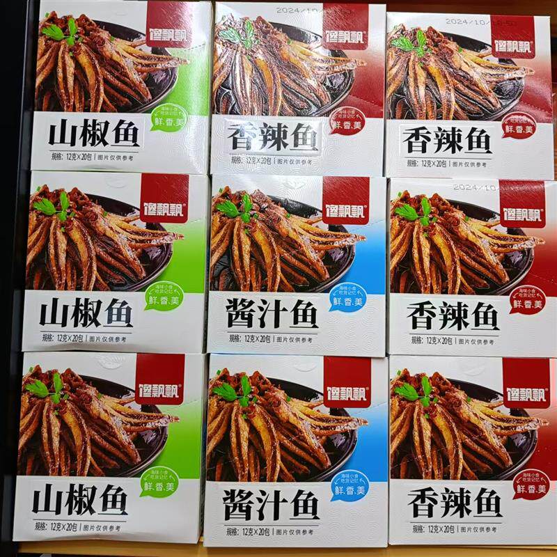 *酱汁鱼山椒香辣味12g*20袋即食休闲零食  包邮