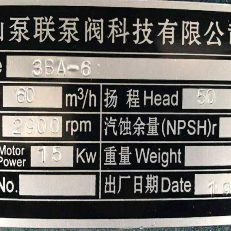 新款佛山泵联泵阀水泵厂 3BA-6离心清水泵 农用抽水泵 船用抽包邮