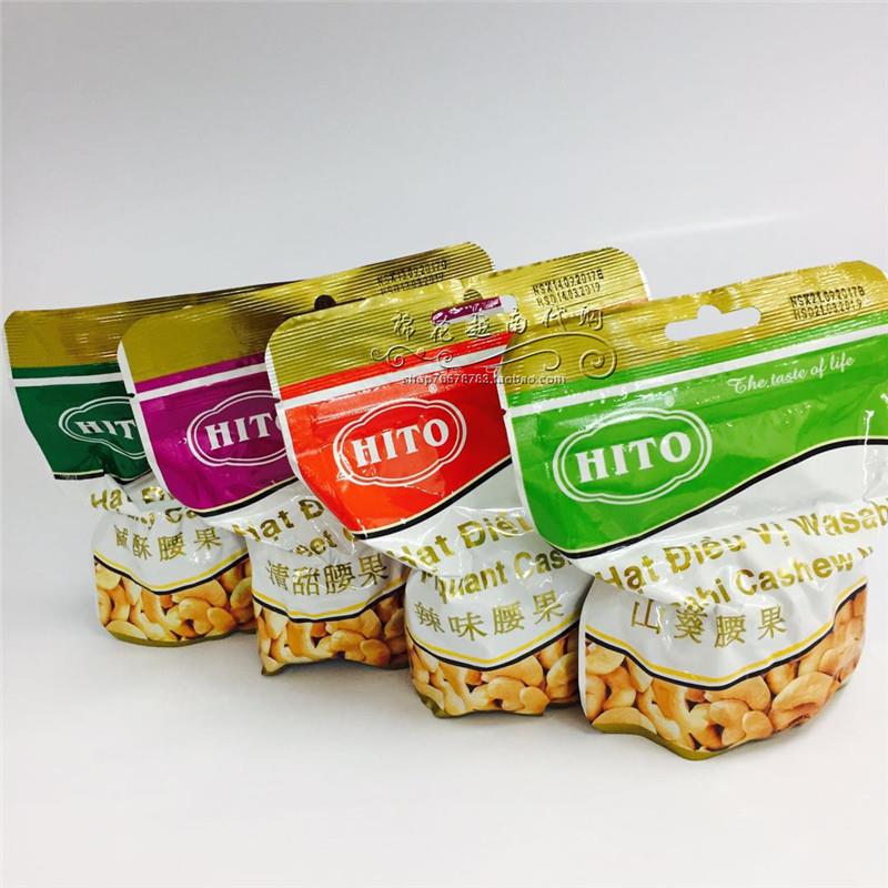 越南HITO腰果零食山葵味坚果零食辣味盐焗腰果