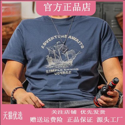东大路专柜轻奢高端纯棉男士短袖t恤2026款爆款夏季帆船印花半袖