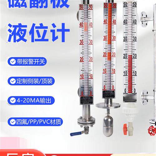 UHZ磁翻板液位计带远传不锈钢油位计侧装顶装浮子磁性防爆耐高温