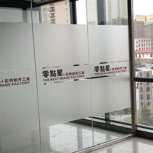 玻璃门腰线贴公司腰线办公室防撞条镂空贴字腰贴磨砂贴纸贴膜定制