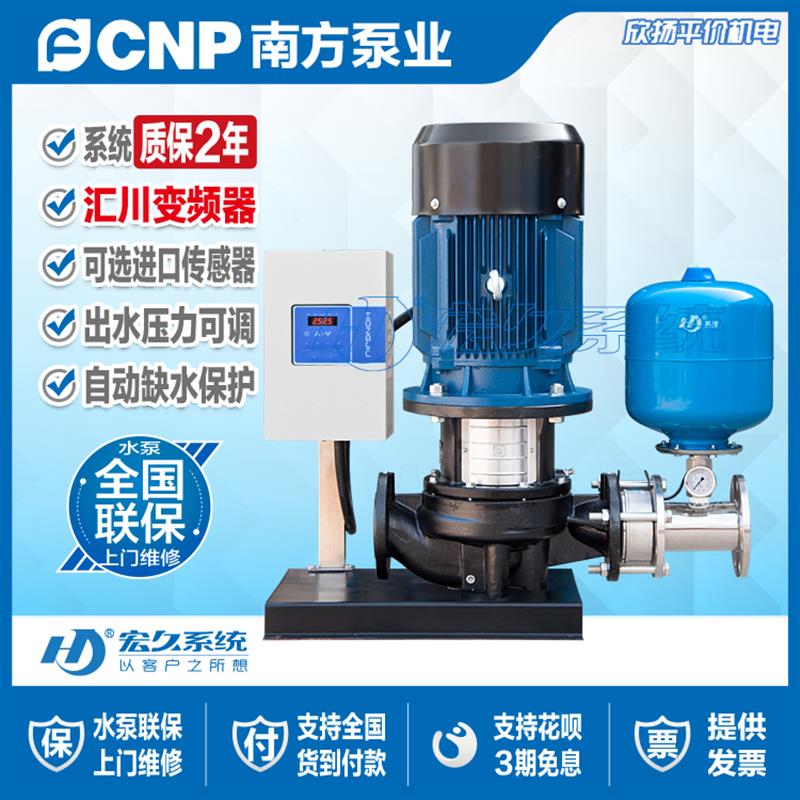 新款南方水泵TD管道循环增压变频泵大流量节能全自动增压恒压包邮