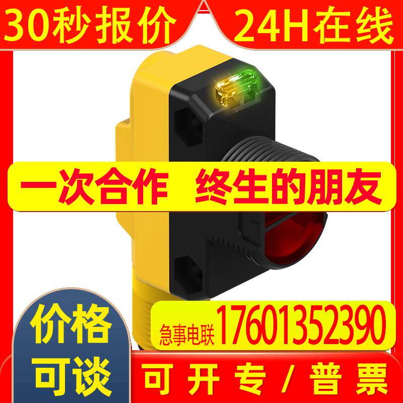 邦纳光电开关QS18EP6DVQ8,QS186LE212Q5,,QS18VP6FPQ8,QS18EN6DQ8 - 实物图