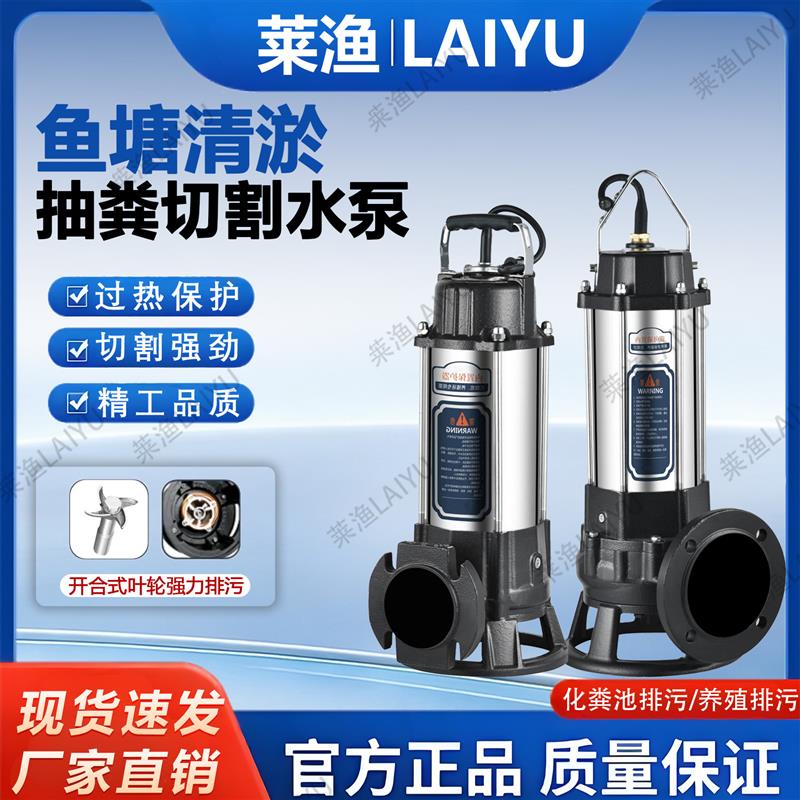 新款2026年新款不锈钢切割污水泵高扬程大流量农业专业清包邮