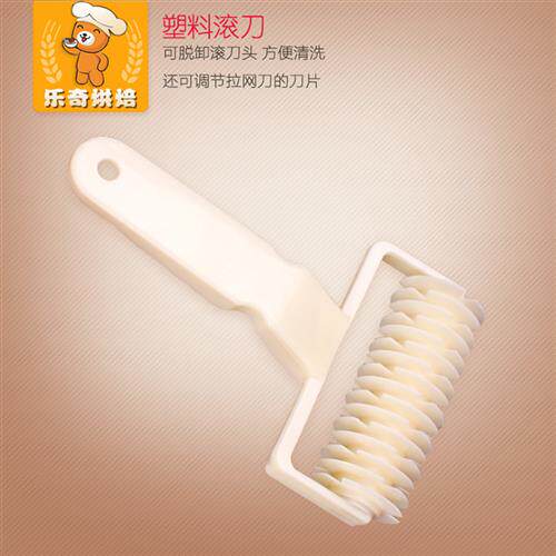 烘焙工具 塑料拉网刀滚轮刀滚刀饼干披萨派皮打孔器滚针蛋糕模具