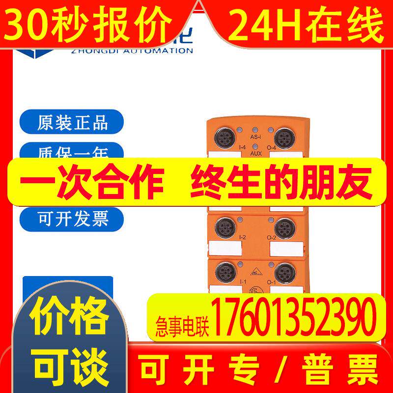 易福门IFM AS-Interface CompactLine模块 AC2412