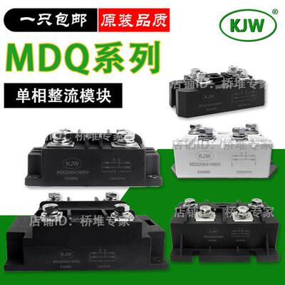 单相桥式整流模块MDQ100A1600V大功率MDQ100-16 150A200A300A铜底