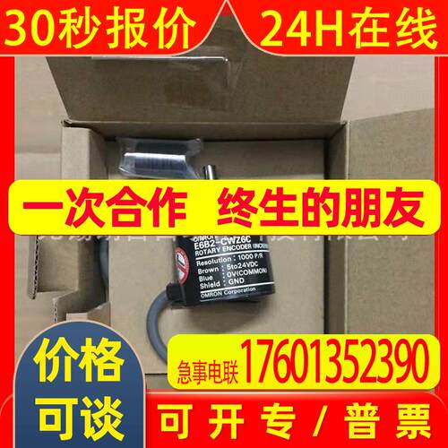 原装E6B2-CWZ6C 2000p/r  360p/r编码器原装