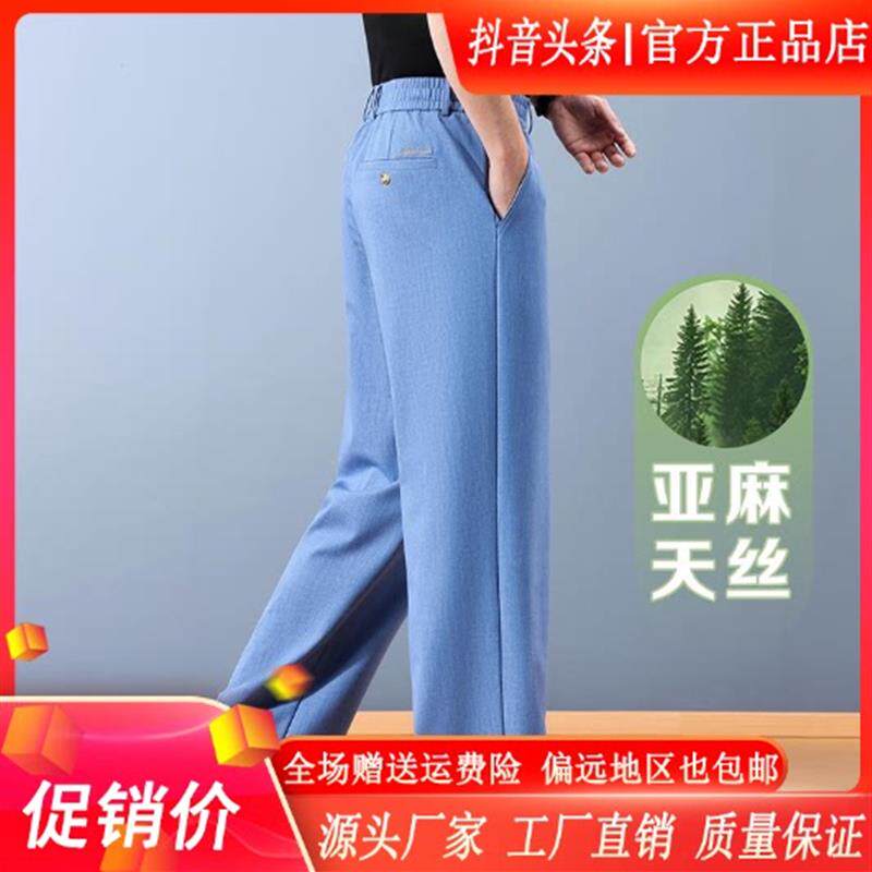 卡登鹿轻奢亚麻天丝夏季薄款男士牛仔裤宽松直筒高腰商务裤子男款