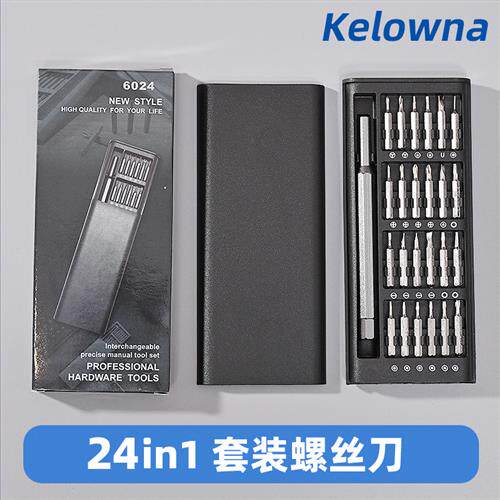塑料外壳24合1螺丝刀精密螺丝刀套组套装手机笔记型电脑键盘拆解