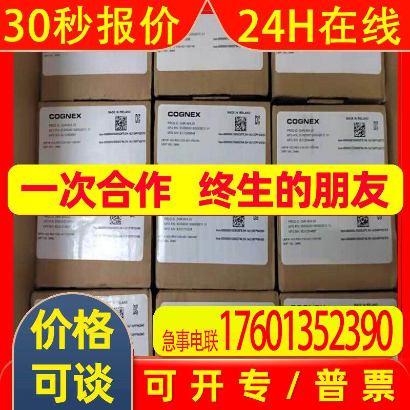 DM260Q/L  DM262Q/L  DM375Q/L    DM475QQ 康耐视COGNEX读码器